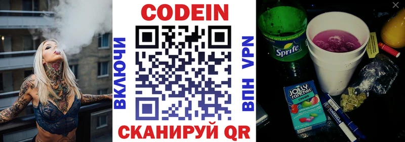 Кодеиновый сироп Lean напиток Lean (лин) Юхнов
