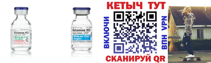 Кетамин VHQ Юхнов