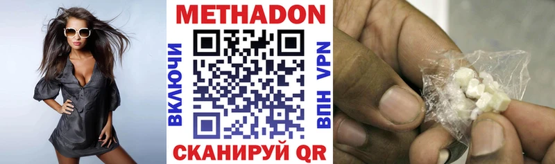 МЕТАДОН VHQ  Юхнов 